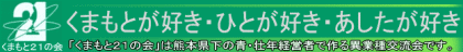 kumamoto21.gif